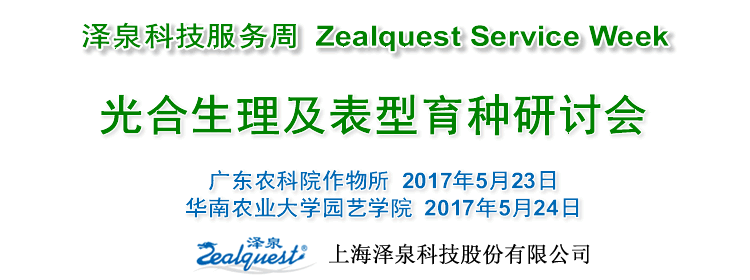 广州服务周750.gif