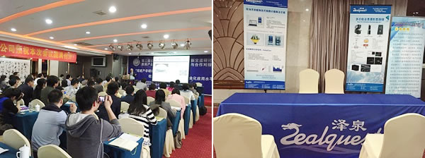 泽泉科技参加第二届全国微藻生物能源技术创新交流研讨会1.jpg 泽泉科技参加第二届全国微藻生物能源技术创新交流研讨会1.jpg