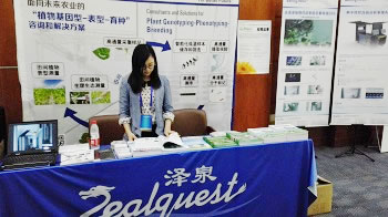 泽泉科技参加2015第一届全国玉米生物学学术研讨会2.jpg 泽泉科技参加2015第一届全国玉米生物学学术研讨会2.jpg