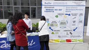 泽泉科技参加2015第一届全国玉米生物学学术研讨会4.jpg 泽泉科技参加2015第一届全国玉米生物学学术研讨会4.jpg