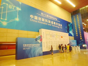 泽泉科技参加第十七届中国科协年会暨第一届中国创新科技成果交流会1.jpg 泽泉科技参加第十七届中国科协年会暨第一届中国创新科技成果交流会1.jpg