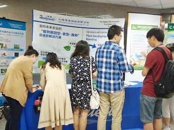 泽泉科技应邀参加2015年第八届国际草种子大会4.jpg 泽泉科技应邀参加2015年第八届国际草种子大会4.jpg
