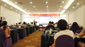 泽泉科技应邀参加全国水环境污染控制与生态修复技术研讨会1.jpg 泽泉科技应邀参加全国水环境污染控制与生态修复技术研讨会1.jpg