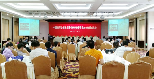 泽泉科技应邀参加中国林学会树木生理生化专业委员会2015年学术年会1.jpg 泽泉科技应邀参加中国林学会树木生理生化专业委员会2015年学术年会1.jpg