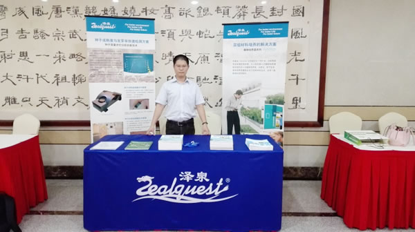 泽泉科技应邀参加中国作物学会作物种子专业委员会2015年学术年会2.jpg 泽泉科技应邀参加中国作物学会作物种子专业委员会2015年学术年会2.jpg