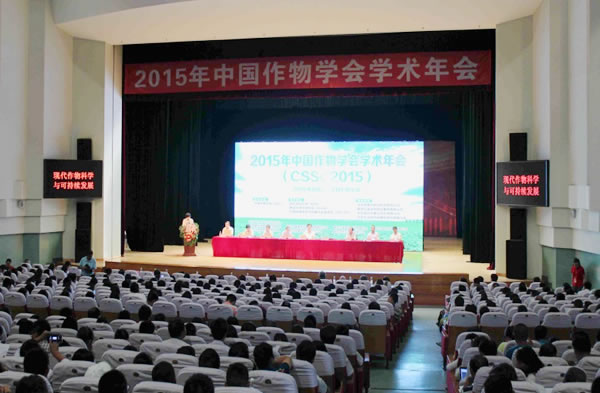 泽泉科技应邀参加2015年中国作物学会学术年会1.jpg 泽泉科技应邀参加2015年中国作物学会学术年会1.jpg