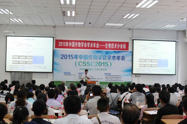泽泉科技应邀参加2015年中国作物学会学术年会2.jpg 泽泉科技应邀参加2015年中国作物学会学术年会2.jpg