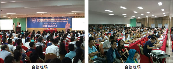 泽泉科技应邀参加第六届全国小麦基因组学及分子育种大会1.jpg 泽泉科技应邀参加第六届全国小麦基因组学及分子育种大会1.jpg