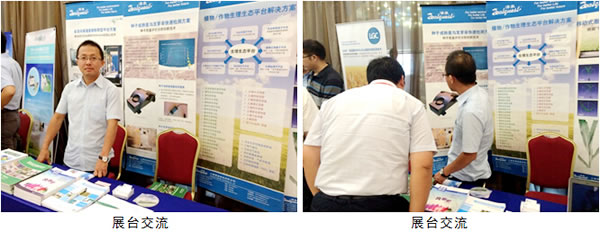 泽泉科技应邀参加第六届全国小麦基因组学及分子育种大会2.jpg 泽泉科技应邀参加第六届全国小麦基因组学及分子育种大会2.jpg