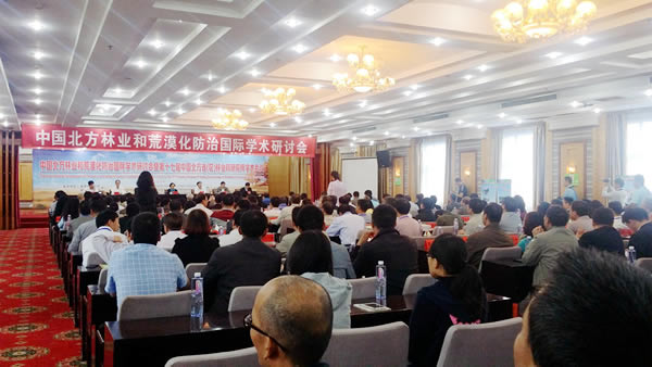 泽泉科技应邀参加第十七届中国北方省(区)林业科研院(所)学术研讨会1.jpg 泽泉科技应邀参加第十七届中国北方省(区)林业科研院(所)学术研讨会1.jpg