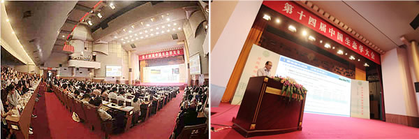 泽泉科技应邀参加第十四届中国生态学大会1.jpg 泽泉科技应邀参加第十四届中国生态学大会1.jpg
