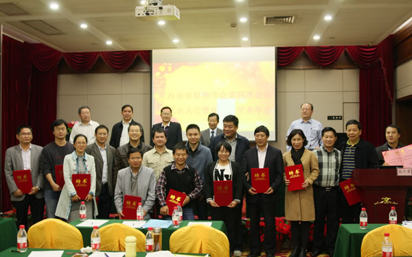 2016年海南植物学年会2.jpg 2016年海南植物学年会2.jpg