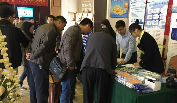 2016年海南植物学年会5.jpg 2016年海南植物学年会5.jpg