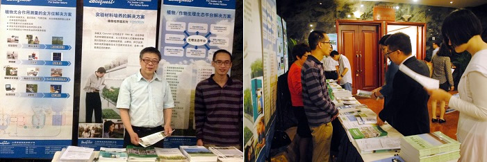 东亚生态学会联盟第六次国际学术研讨会2.jpg 东亚生态学会联盟第六次国际学术研讨会2.jpg