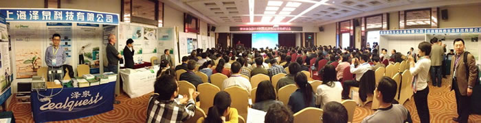 2014全国光合作用学术研讨会2.jpg 2014全国光合作用学术研讨会2.jpg