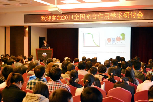 2014全国光合作用学术研讨会3.jpg 2014全国光合作用学术研讨会3.jpg