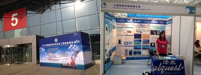 2014天津国际海洋科技及工程装展览会1.jpg 2014天津国际海洋科技及工程装展览会1.jpg