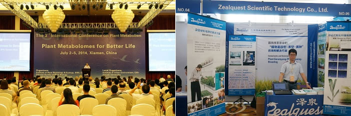 第三届植物代谢国际会议1.jpg 第三届植物代谢国际会议1.jpg