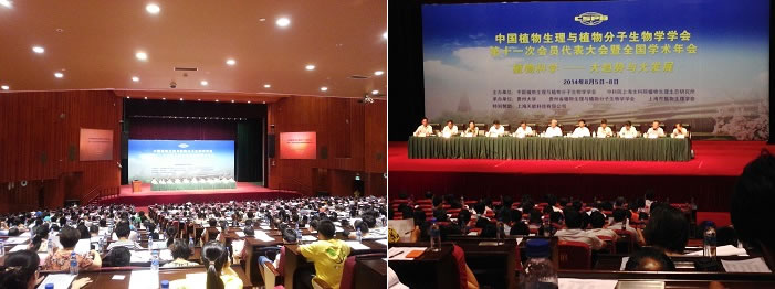 中国植物生理与植物分子生物学学会1.jpg 中国植物生理与植物分子生物学学会1.jpg