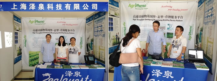 中国植物生理与植物分子生物学学会2.jpg 中国植物生理与植物分子生物学学会2.jpg