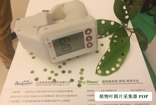 植物叶圆片采集器_POP600.jpg 植物叶圆片采集器_POP600.jpg
