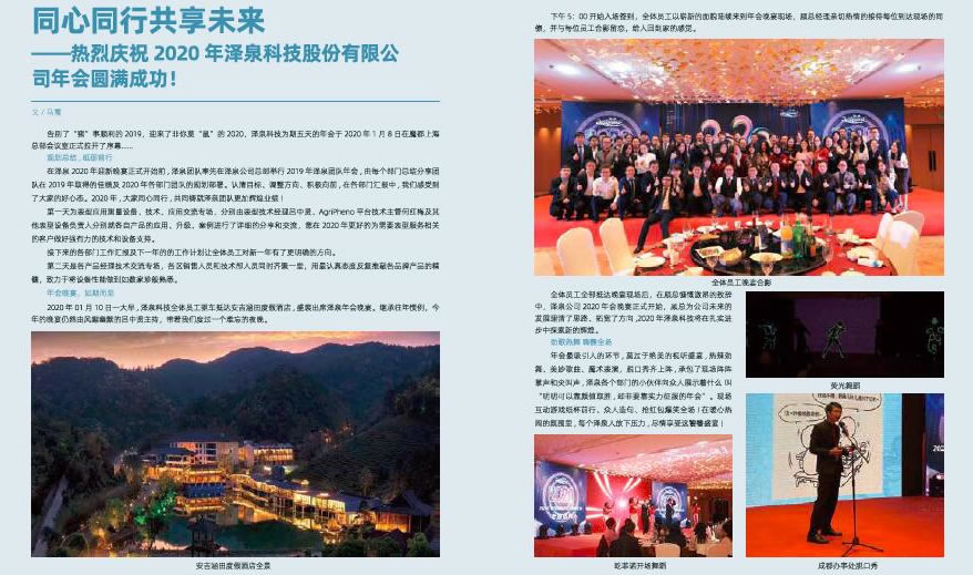 泽泉快讯130103.jpg