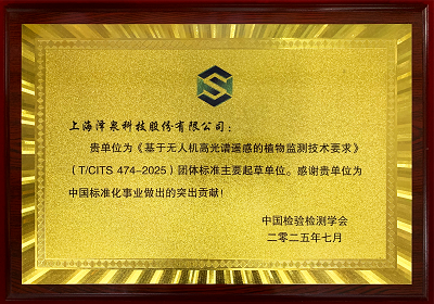 无人机高光谱遥感.png 无人机高光谱遥感.png