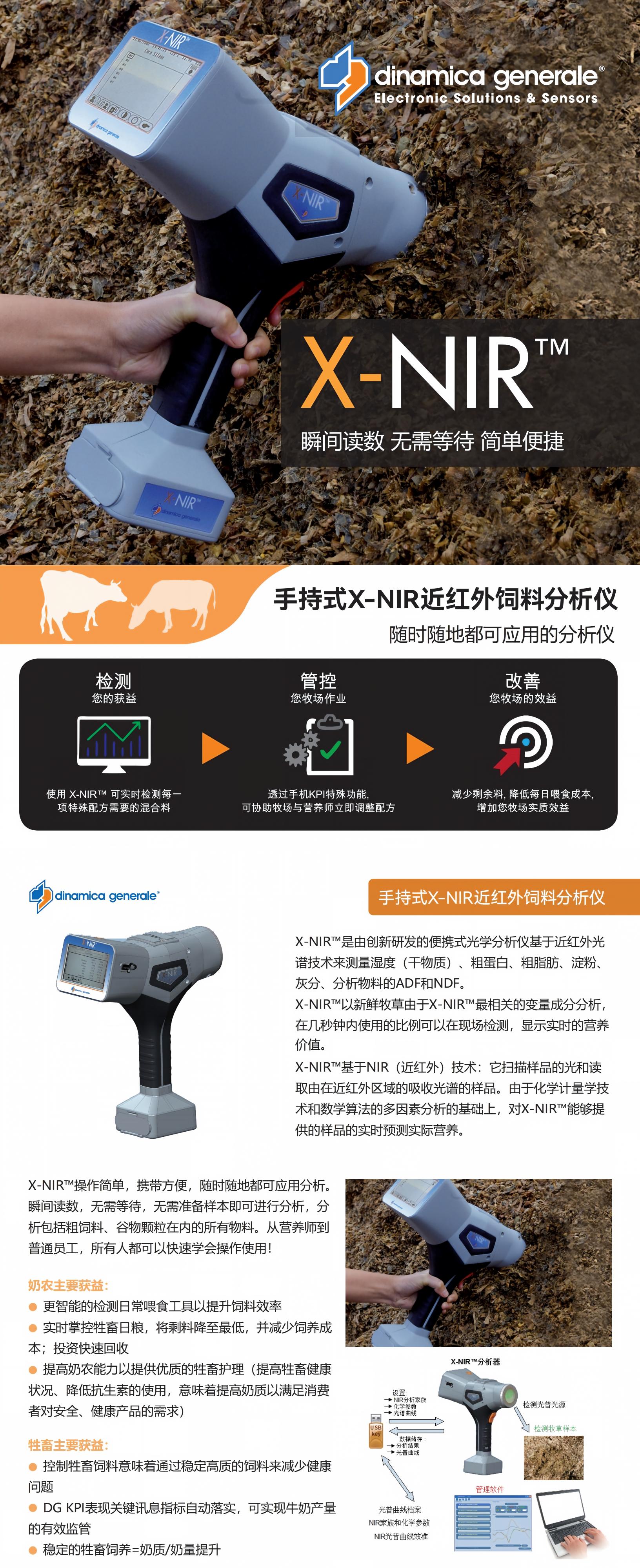 20261014 X-NIR.jpg